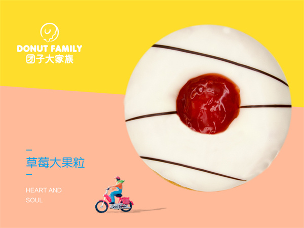 团子大家族加盟