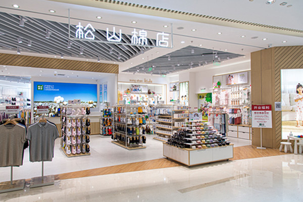 松山棉店加盟