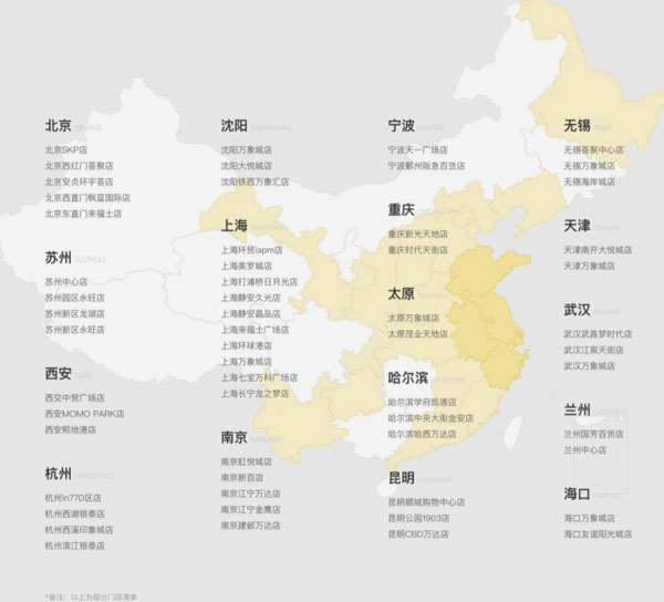 7分甜加盟