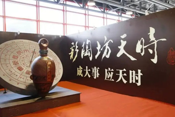 彩陶坊