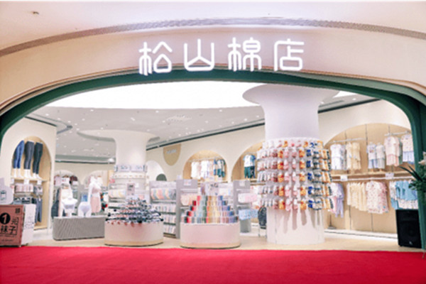 松山棉店加盟