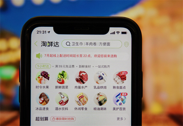 淘鲜达加盟