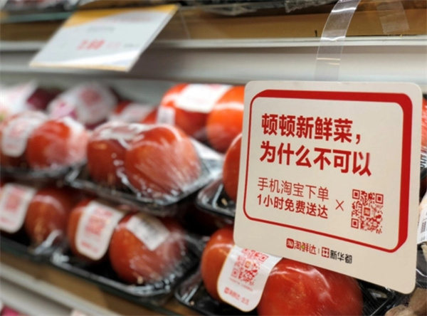 淘鲜达加盟