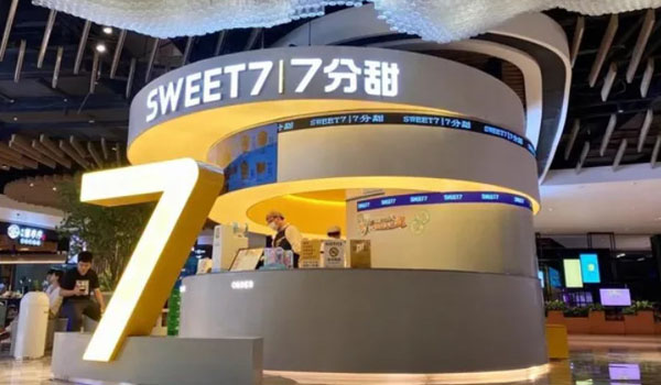 七分甜奶茶加盟