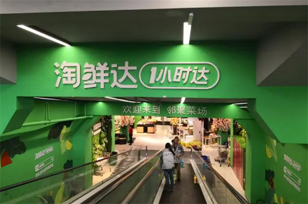淘鲜达加盟