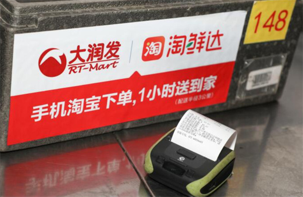 淘鲜达加盟