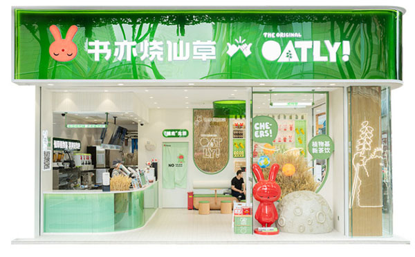 书亦烧仙草