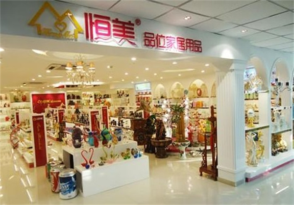 恒美家居加盟