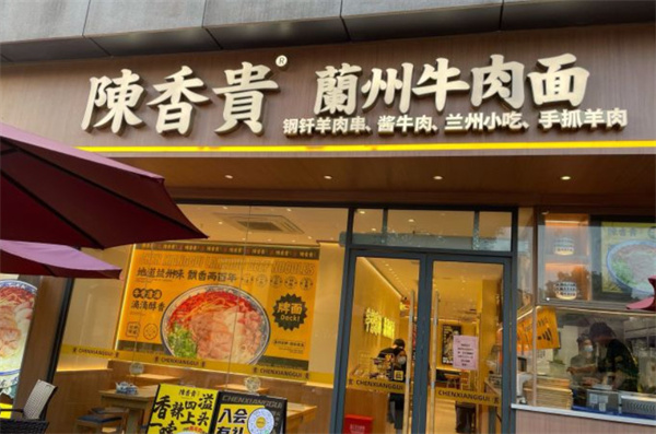 陈香贵加盟