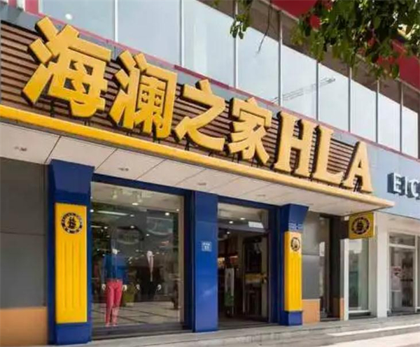 海澜之家加盟费多少钱