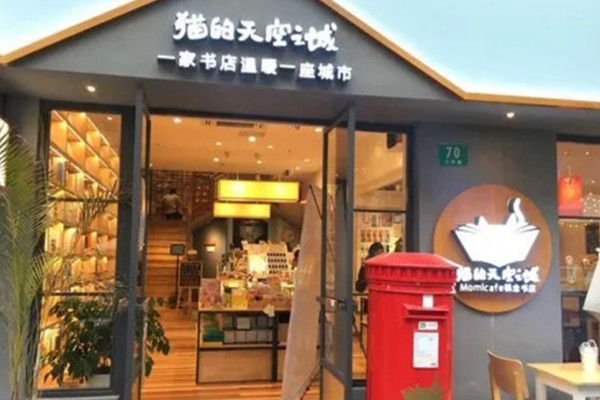 猫的天空之城加盟