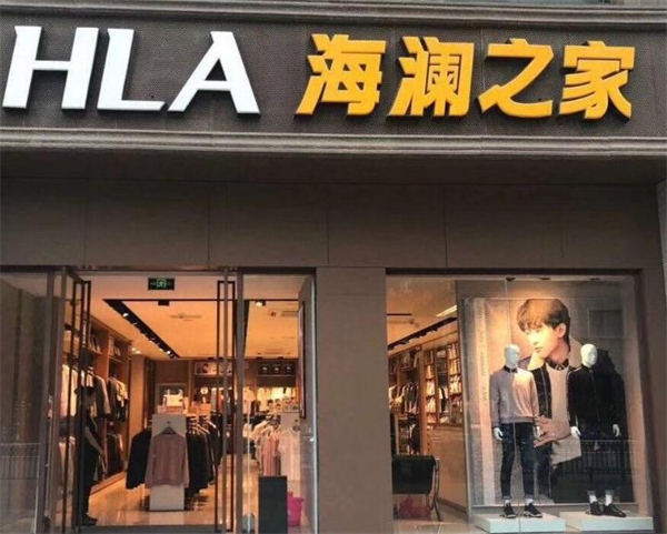 海澜之家服装加盟