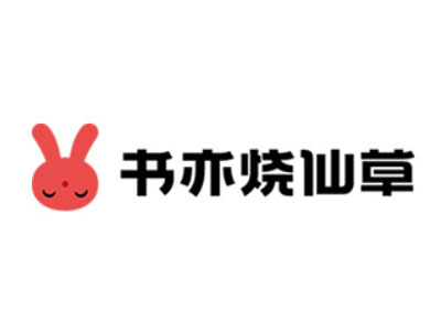 书亦烧仙草加盟电话