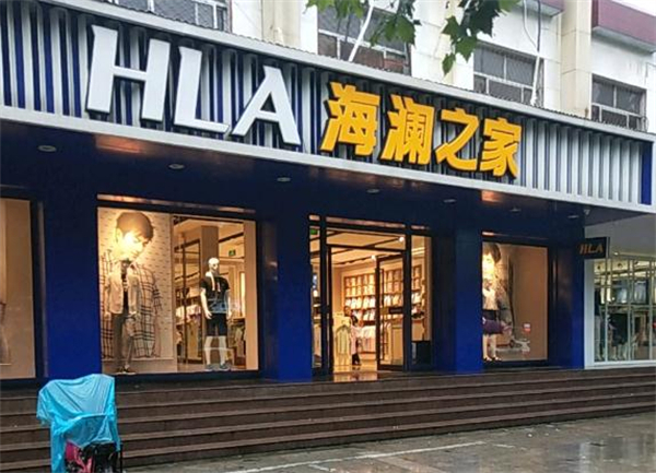 海澜之家服装加盟