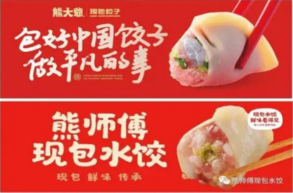 3年裂变门店800+，这个饺子品牌是如何做到的？