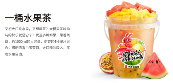 书亦烧仙草