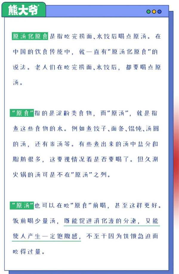 饺子 | 我就没看过比这还冷的冷知识！