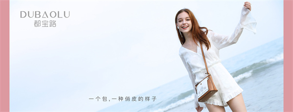 都宝路女包加盟