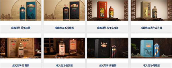 成义烧坊酒招商加盟