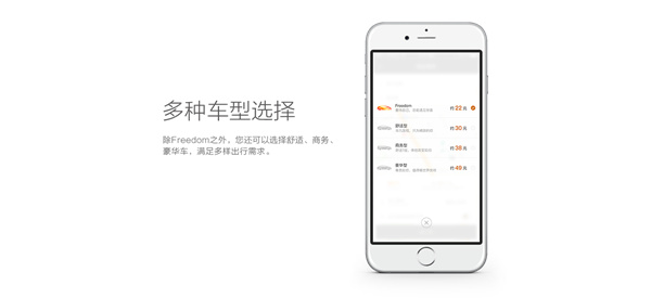 一号专车司机加盟