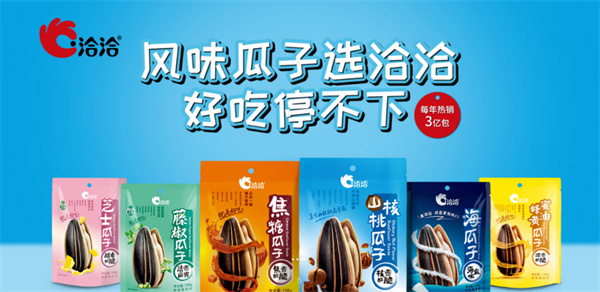 洽洽瓜子加盟