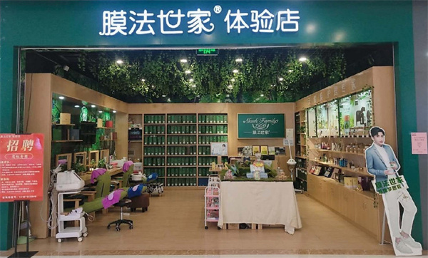 膜法世家加盟