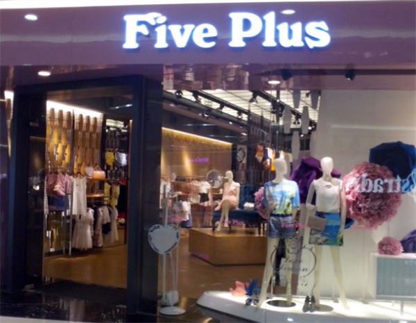 five plus女装加盟费