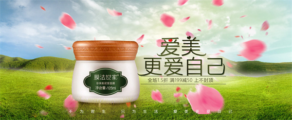 膜法世家加盟