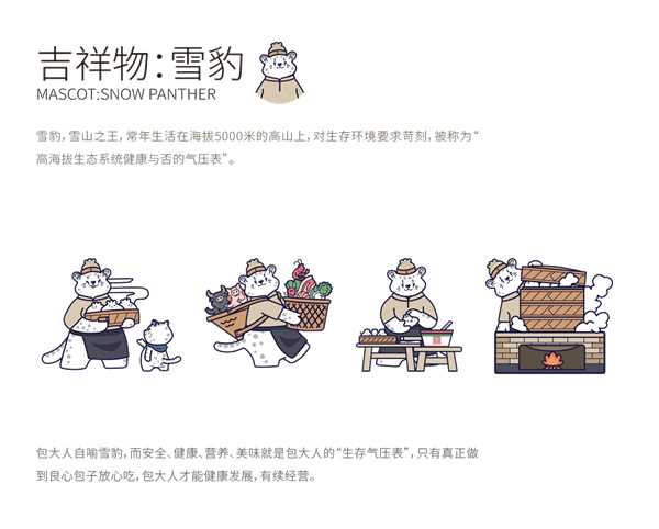 包大人加盟