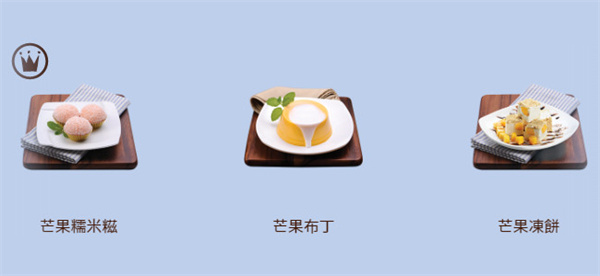 许留山甜品加盟