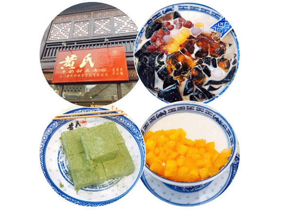 黄氏许牛奶甜品店加盟
