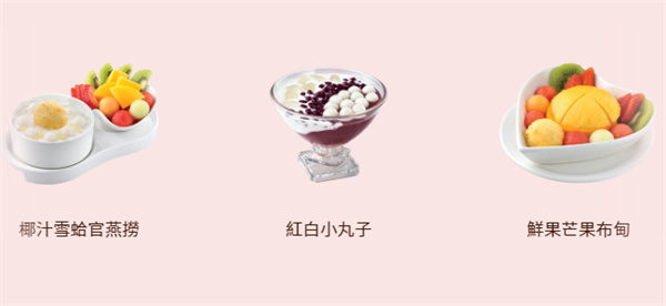 许留山甜品加盟
