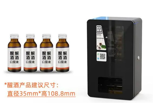 解酒机加盟