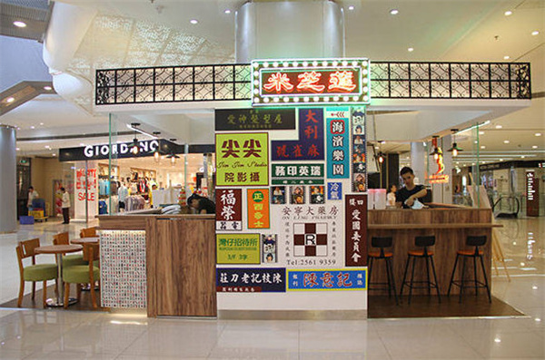 米芝莲奶茶吧加盟费多少钱
