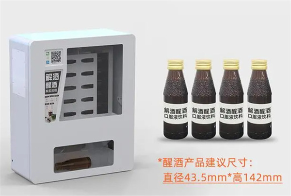 解酒机加盟