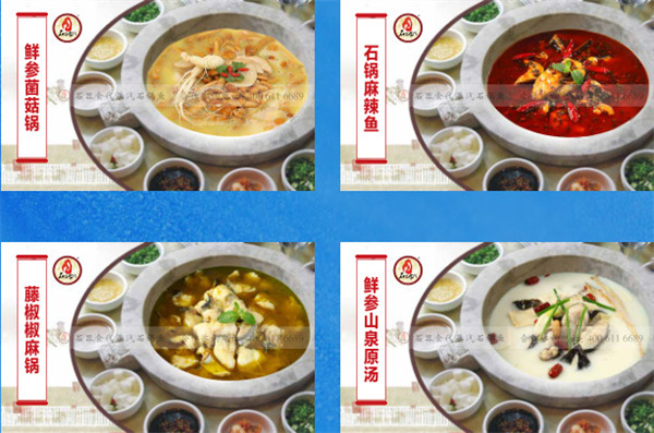石器食代蒸汽石锅鱼加盟