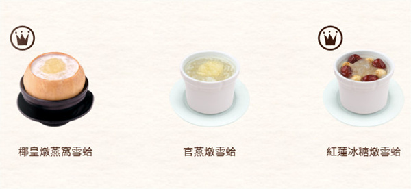 许留山甜品加盟