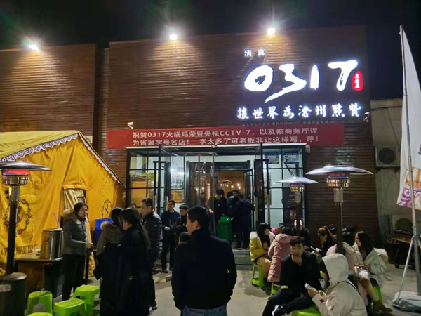 0317火锅鸡加盟多少钱
