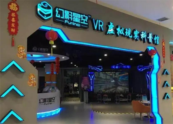 幻影星空VR体验馆加盟