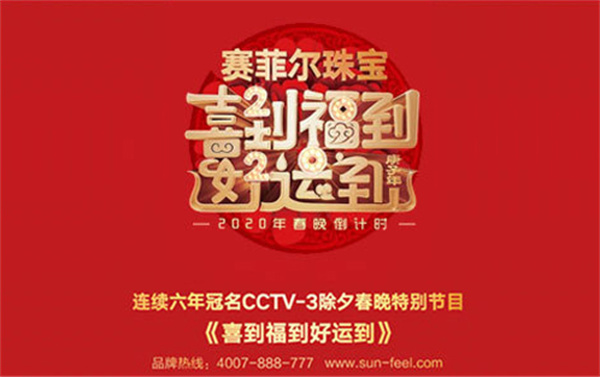 赛菲尔加盟