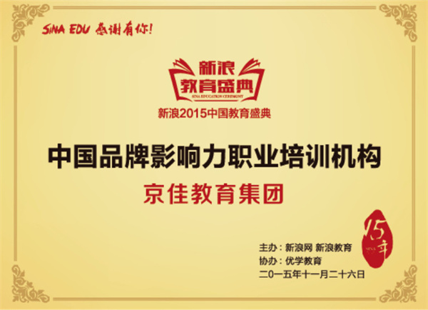 京佳教育加盟