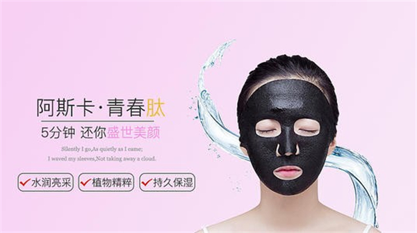 阿斯卡面膜加盟费