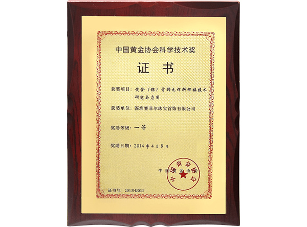 赛菲尔加盟
