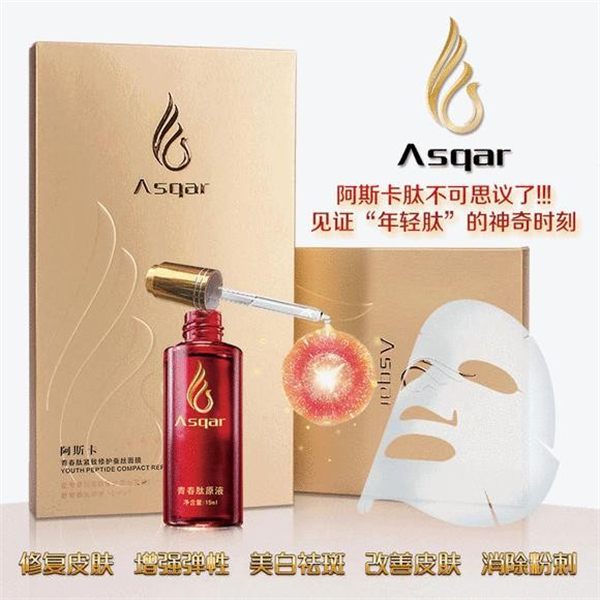 阿斯卡面膜加盟费