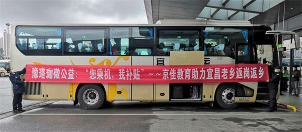 京佳教育加盟