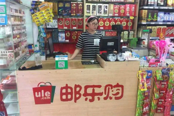 邮乐购加盟