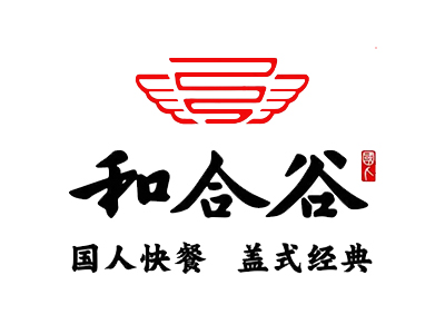 和合谷加盟电话