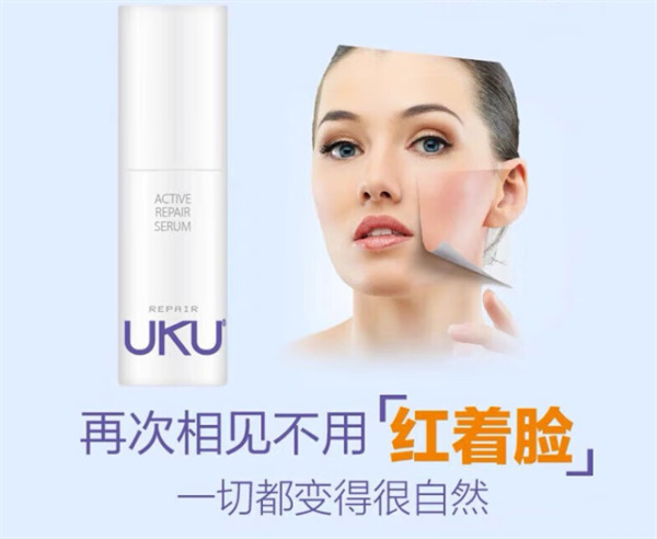 uku护肤品加盟