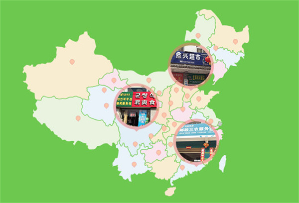 邮乐购加盟