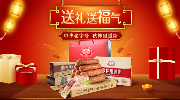 秋林里道斯休闲食品加盟